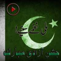 Pakistani Mili Nagme on 9Apps