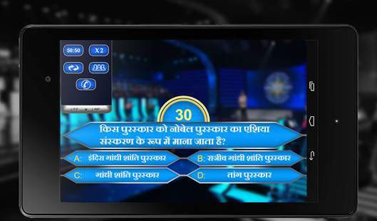 Ab Kaun Banega Crorepati-Hindi screenshot 4
