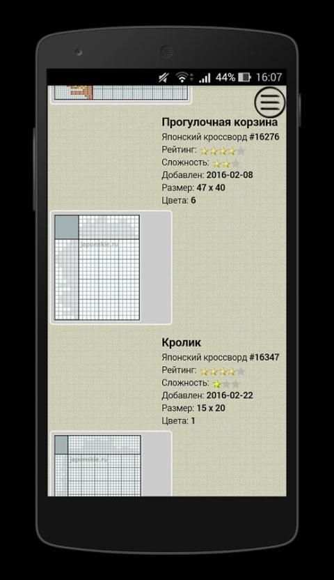 Японские кроссворды screenshot 2