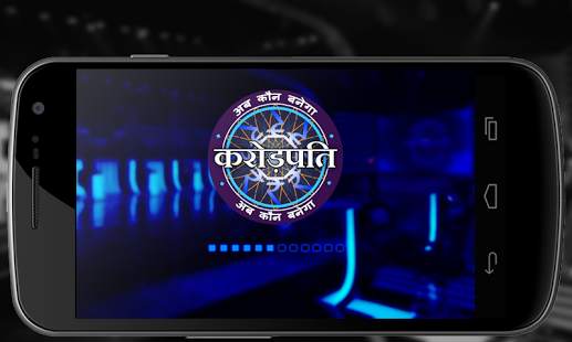 Ab Kaun Banega Crorepati-Hindi screenshot 6