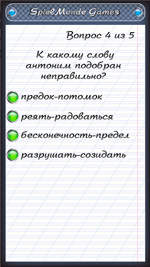 Тест по русскому языку screenshot 3