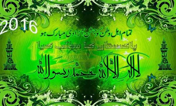 Jashne azadi cards screenshot 6