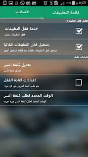 Whatsapp Locker & Apps Locker screenshot 2