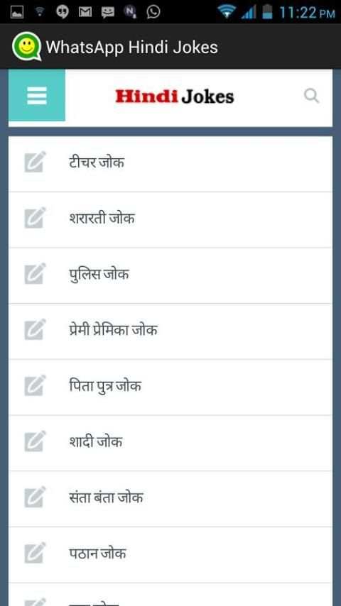 New Jokes in Hindi स्क्रीनशॉट 3