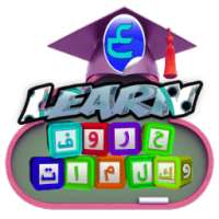 Huruf arab terdengar