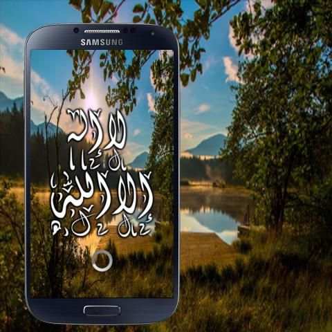 Salatuk - Version 2016 screenshot 6
