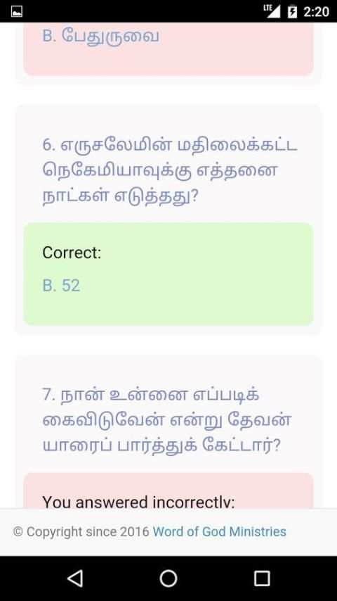 Tamil Bible Quiz Free स्क्रीनशॉट 3