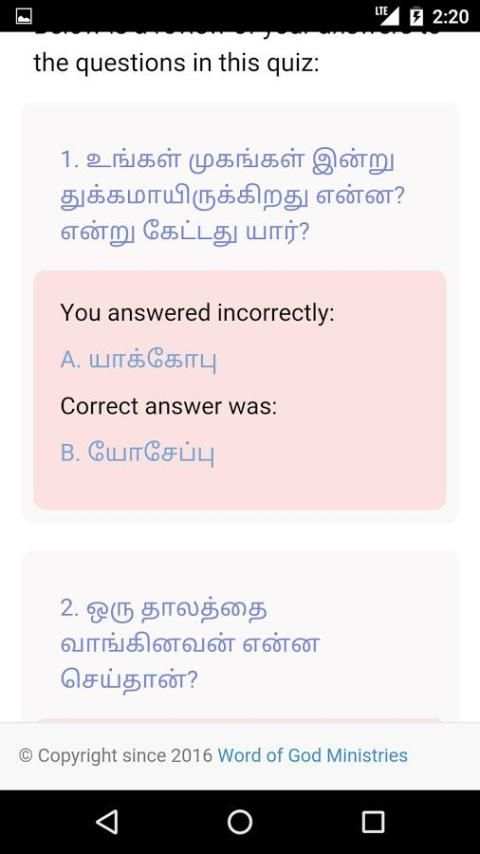 Tamil Bible Quiz Free स्क्रीनशॉट 4