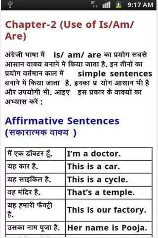 English Speaking Course स्क्रीनशॉट 1