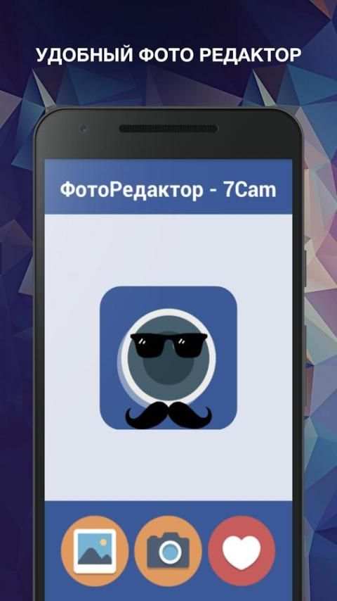 ФотоРедактор - 7Cam фотографии 1 تصوير الشاشة