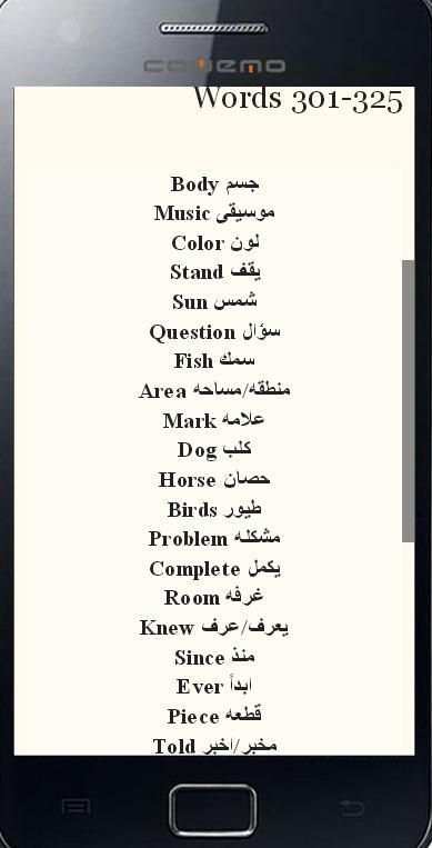 1000 كلمه انجليزيه مترجمه عربي скриншот 3