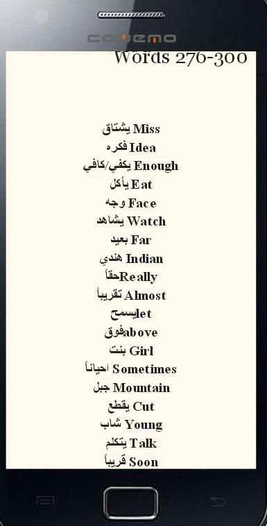 1000 كلمه انجليزيه مترجمه عربي скриншот 2