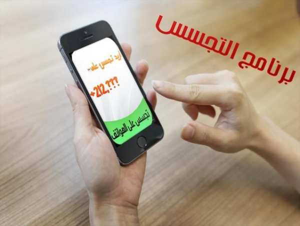 تجسس على هاتف اخر prank screenshot 2