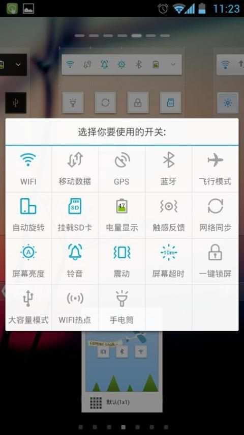 GO Switch Widget screenshot 1
