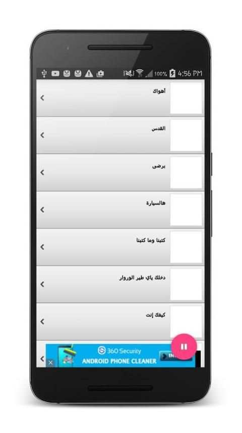 اغاني فيروز - فيروزيات screenshot 2