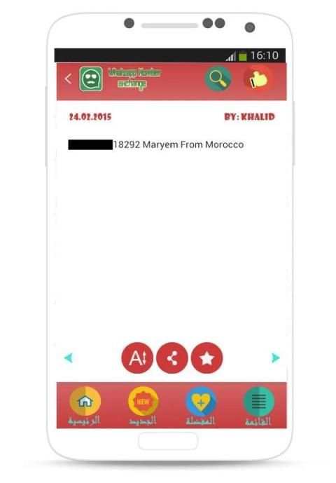 أرقام بنات واتس اب 2015 screenshot 2