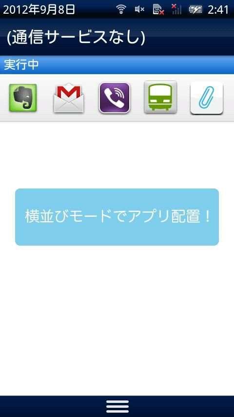 StatusBar Launcher screenshot 2