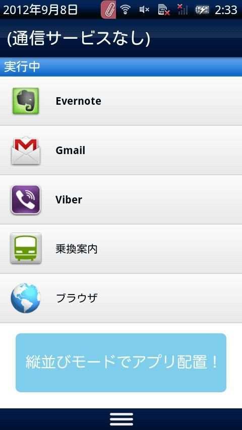 StatusBar Launcher screenshot 3