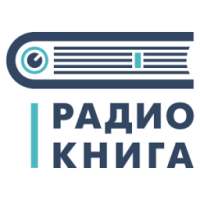Радио "Книга" on 9Apps