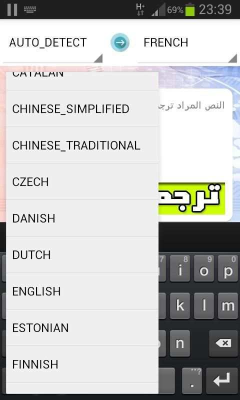 مترجم الكامل لجميع اللغات скриншот 2