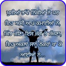 Punjabi Shayari Images