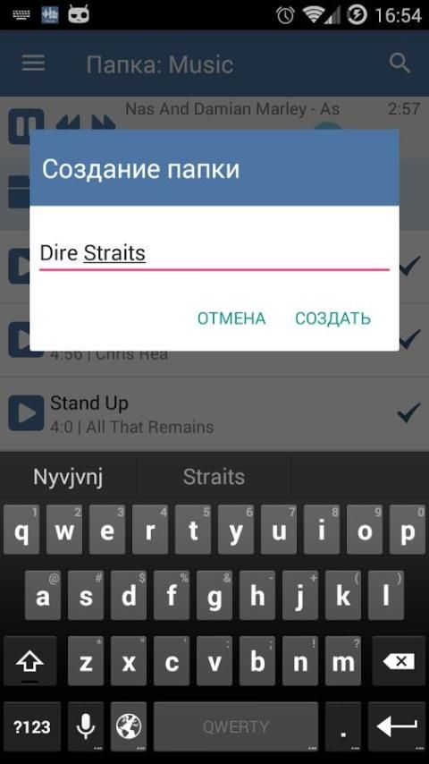 Скачать музыку с ВК screenshot 5