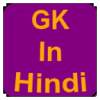 General Knowledge Hindi 2015