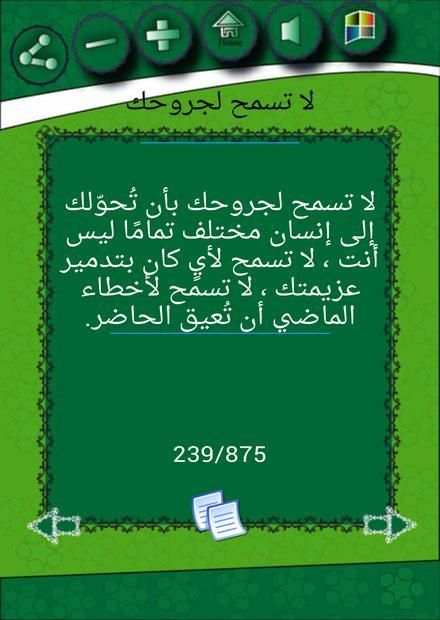7000 حالات واتس اب دون انترنت screenshot 4