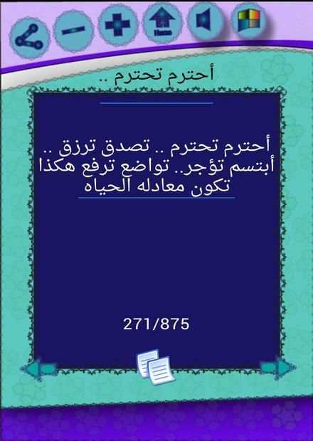 7000 حالات واتس اب دون انترنت screenshot 7