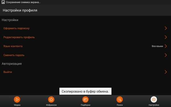 OnlineTV screenshot 1