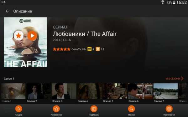 OnlineTV screenshot 3