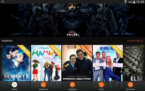 OnlineTV screenshot 6