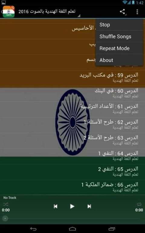 تعلم اللغة الهندية بالصوت 2016 скриншот 3