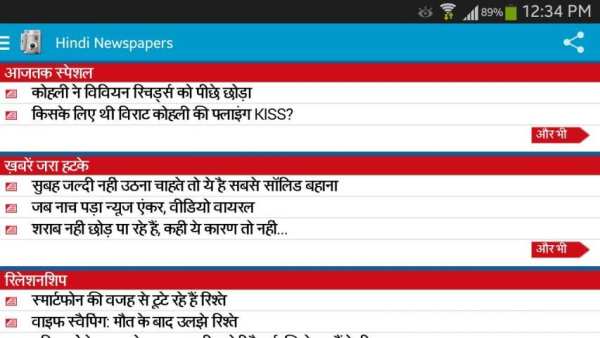 Hindi Newspapers स्क्रीनशॉट 7