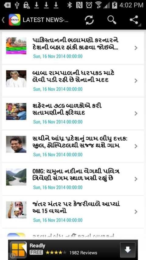 Gujarat Samachar - સમાચાર screenshot 3