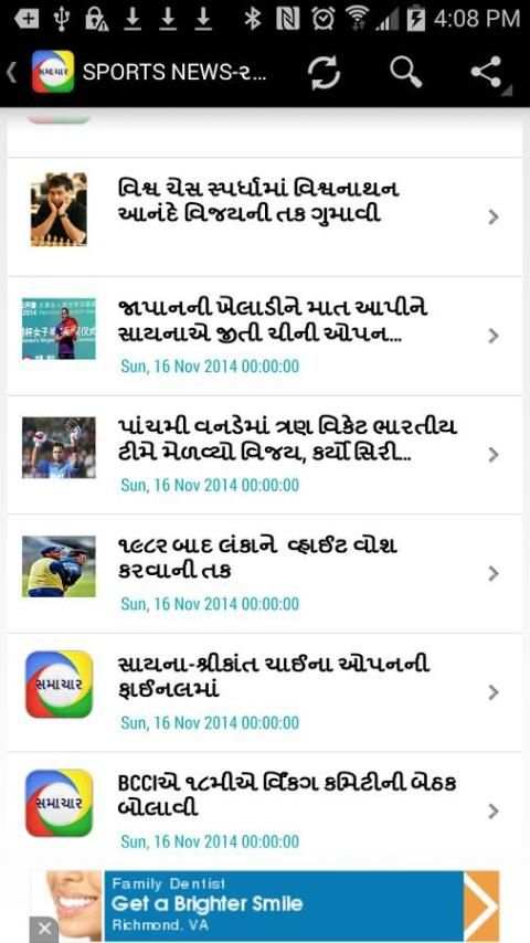 Gujarat Samachar - સમાચાર screenshot 12
