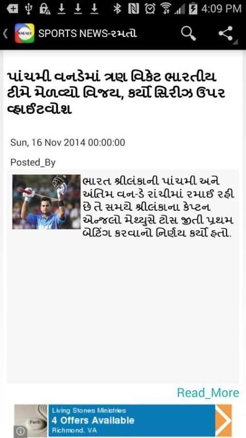 Gujarat Samachar - સમાચાર screenshot 13
