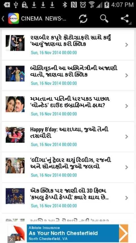 Gujarat Samachar - સમાચાર screenshot 6