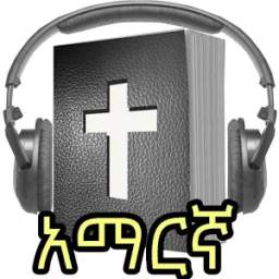 መጽሐፍ ቅዱስ 56.0