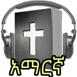 ikon Audio Amharic Bible