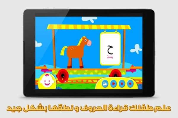 تعليم الحروف و الكتابة للأطفال screenshot 3