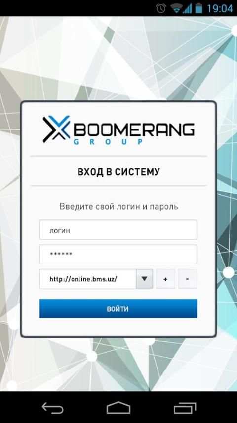Boomerang screenshot 5