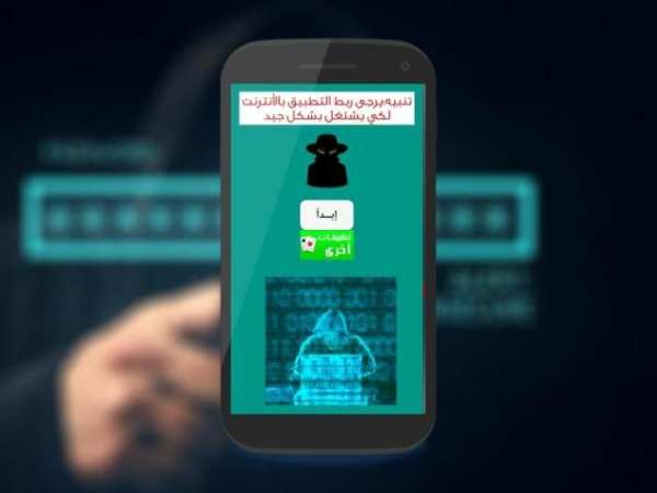 إختراق الواتس اب Prank screenshot 6