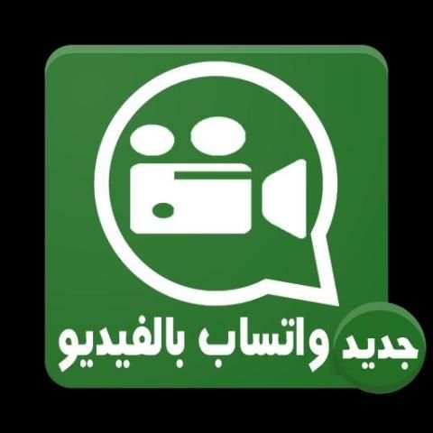 مكالمات فيديو وانس اب Prank screenshot 1