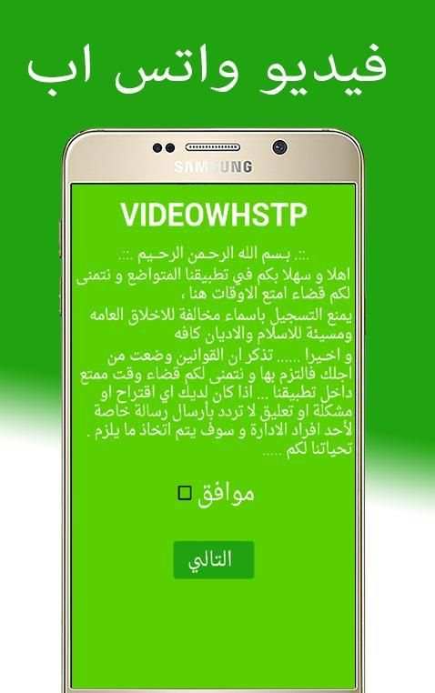 تشغيل فيديو واتس اب prank screenshot 4