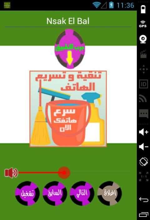 اغاني الشاب نصرو بدون انترنت screenshot 6