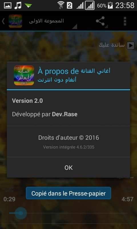 أغاني الفنانة أنغام دون انترنت screenshot 1