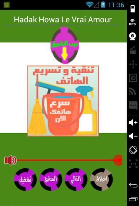 اغاني الشاب نصرو بدون انترنت screenshot 7