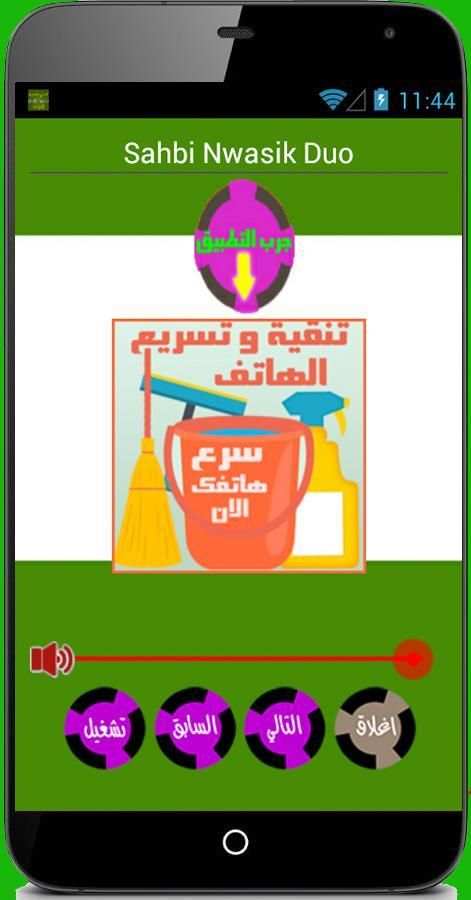 اغاني الشاب نصرو بدون انترنت screenshot 2