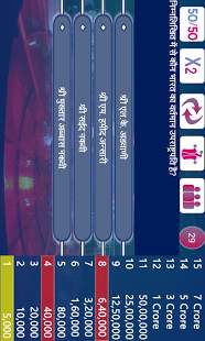 PLAY KBC Game 7 : HINDI screenshot 5